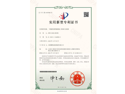 一種建筑裝飾裝修施工用的打孔裝置-實(shí)用新型專利證書(shū)（譚玲、陽(yáng)政、徐紹凱）